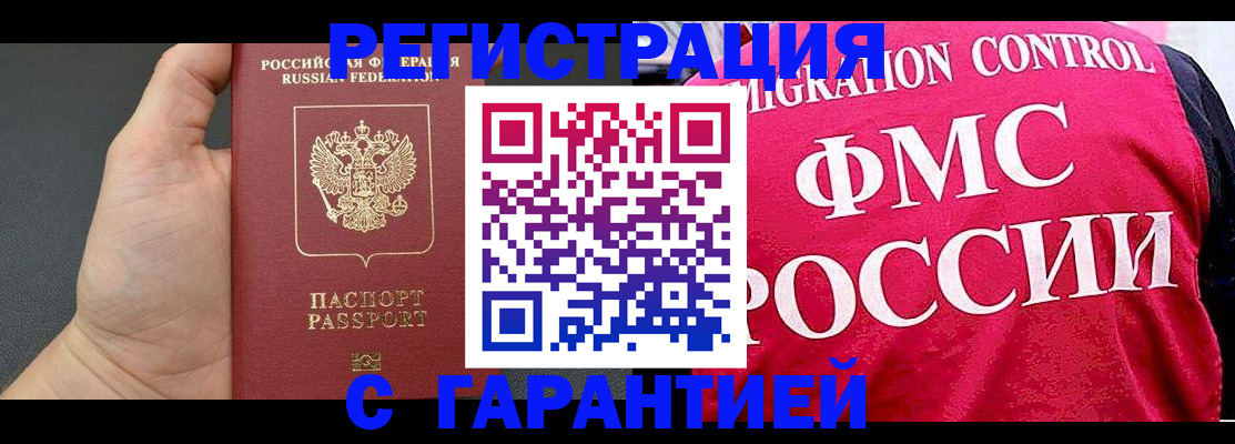 временная регистрация 2025 в Нижнекамске