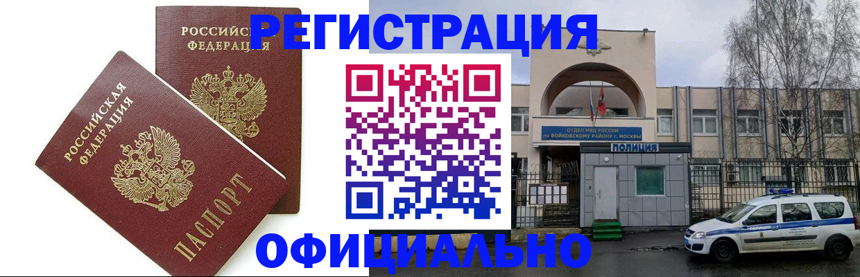 временная регистрация гарантия в Нижнекамске