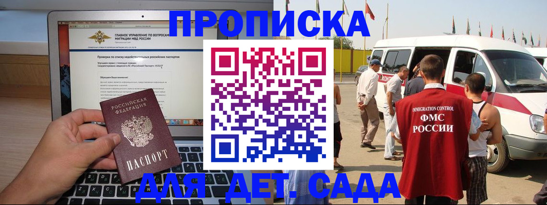 временная регистрация для всех в Нижнекамске