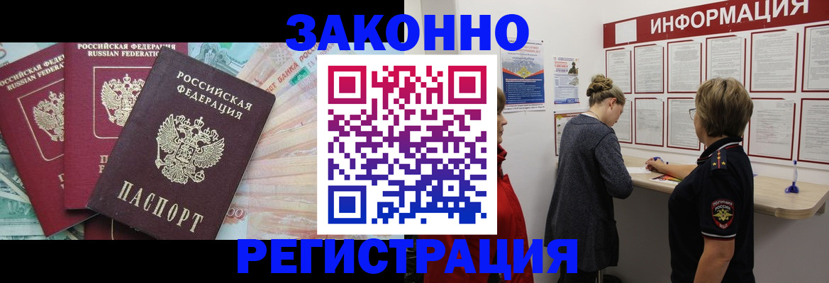 где прописаться в Нижнекамске