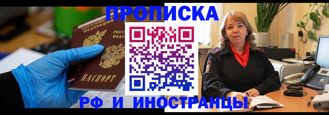 прописка ребенка в Нижнекамске