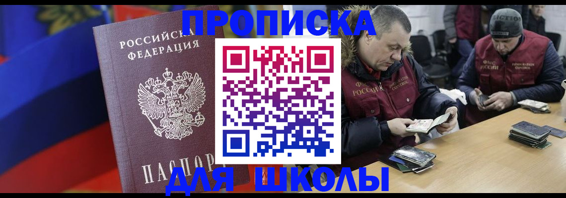 прописка ребенка в Нижнекамске